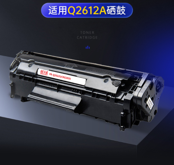 HP1020硒鼓.png