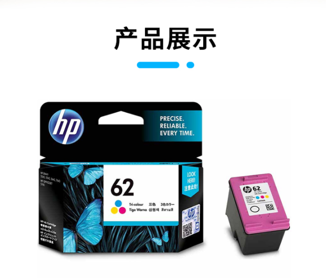 HP200墨盒62彩.png